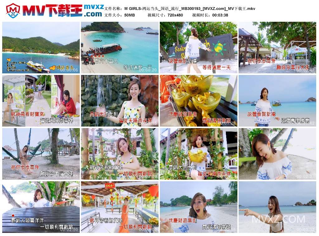 M GIRLS-鸿运当头_国语_流行_MB300193